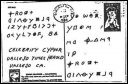 23_abcdef_-_Zodiac_-_1980_celebrity_cipher_card.jpg